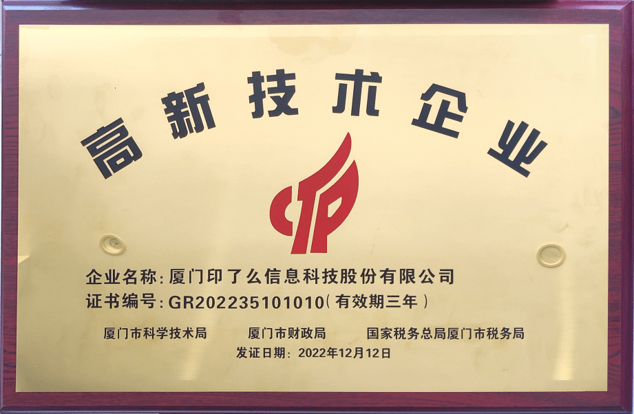 国家级高新技术企业_转转大师数据恢复