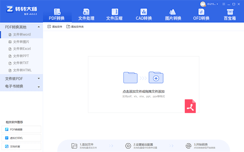 操作步骤gif